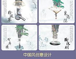 中国古典四大名士PSD古典素