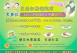 兄弟仨图片