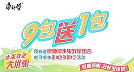 康师傅看板图片