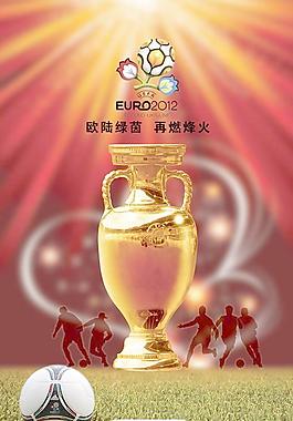 2012欧洲杯足球赛海报PSD分
