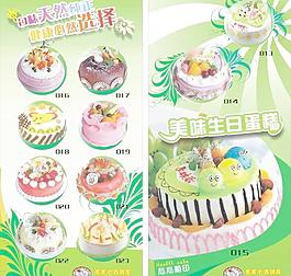 生日蛋糕图片