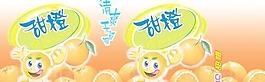 甜橙BC果汁饮料包装PSD源文