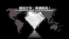 耀目上市敬请期待PSD宣传画
