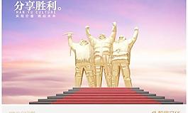 分享胜利企业文化PSD分层模