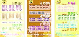 咖雅客价格表图片