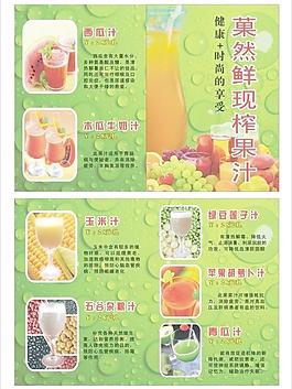 现榨果汁图片