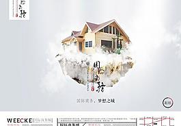 国际商务梦想之城PSD分层模