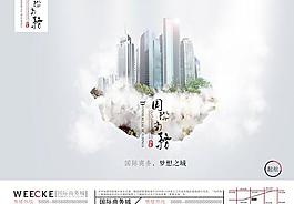 国际商务梦想之城PSD地产海