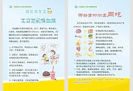 不宜同吃的食物 不可忽视低血糖图片