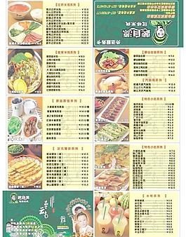 快餐宣传单图片