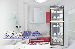 消毒柜图片
