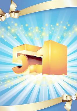 蓝色精美51艺术字海报PSD设