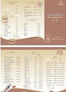 咖啡点单图片