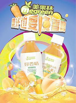 果汁饮料海报设计图片