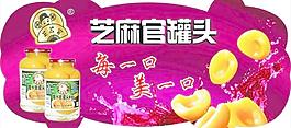 罐头图片