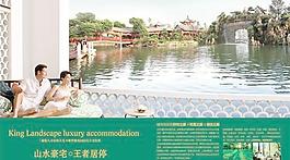 华雅花园房地产画册PSD分层