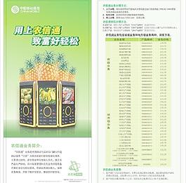 网上农信通图片