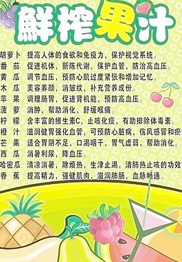 鲜榨果汁图片