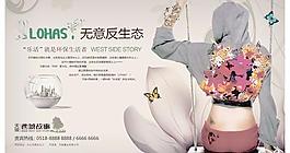 无意反生态PSD地产素材【3】