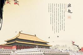 片仔癀药业品牌画册PSD分层