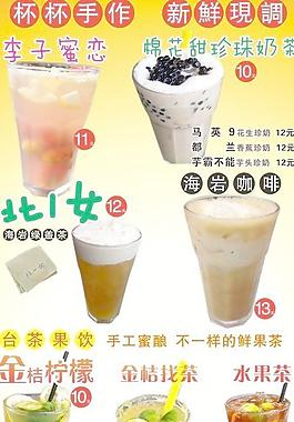 奶茶饮品图片