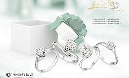 金伯利钻石结婚对戒广告PSD