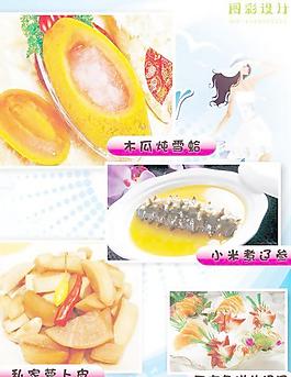 夏日美食广告图片