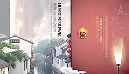小桥流水人家PSD画册设计