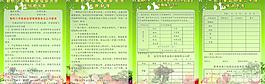 小学膳食管理委员会图片