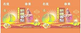 新疆香梨图片