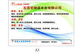 燎源木业