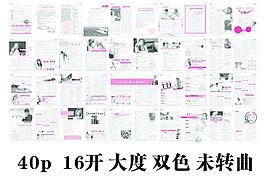 医疗杂志图片