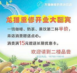饮品海报图片