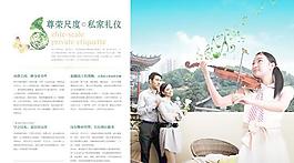 华雅花园房地产画册PSD分层