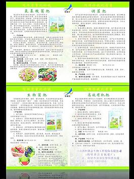高效有机肥图片