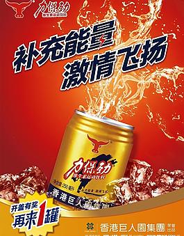 饮料图片