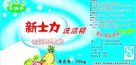 新力士洗洁精图片
