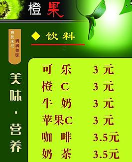 饮料图片