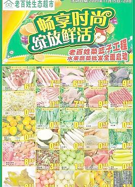 生鲜dm海报设计图片