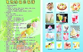 果饮图片
