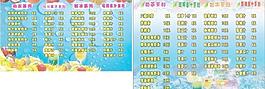 果汁奶茶刨冰海报图片