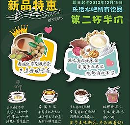 海报 饮料图片
