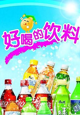好喝的饮料图片