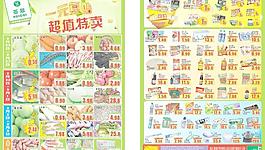 超值特卖图片