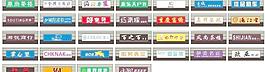 店铺招牌图片