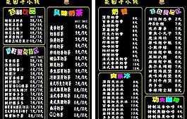 饮料价目表图片