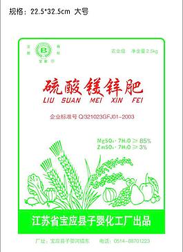 硫酸镁锌肥 大号图片
