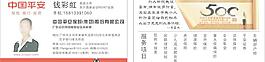 中国平安保险图片