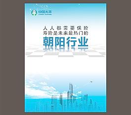中国太平保险图片