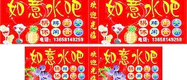 如意水吧图片